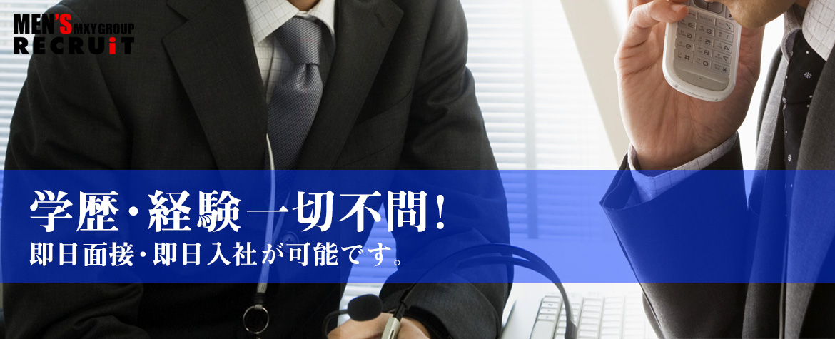 学歴・経験不問！即日面接・即日入社可能！男性・女性求人のメインビジュアル2枚目